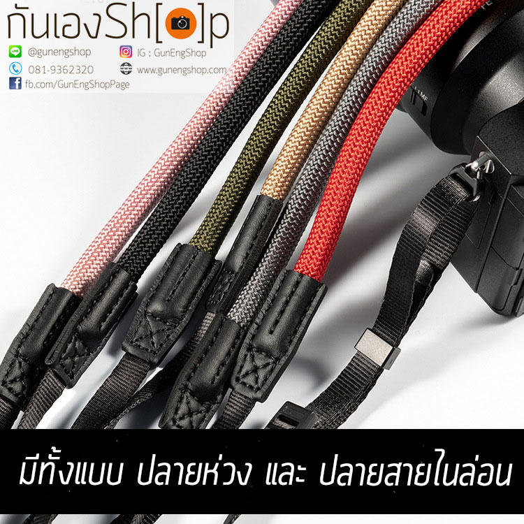 สายคล้องกล้องเชือกปีนเขา ปลายห่วง สีล้วน