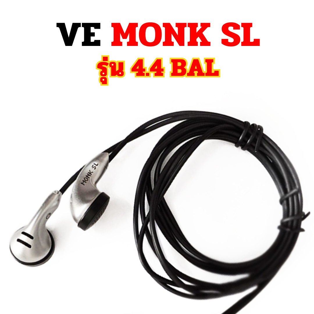 VE Monk SL หูฟังเอียบัดระดับเทพ ประกันศูนย์ไทย