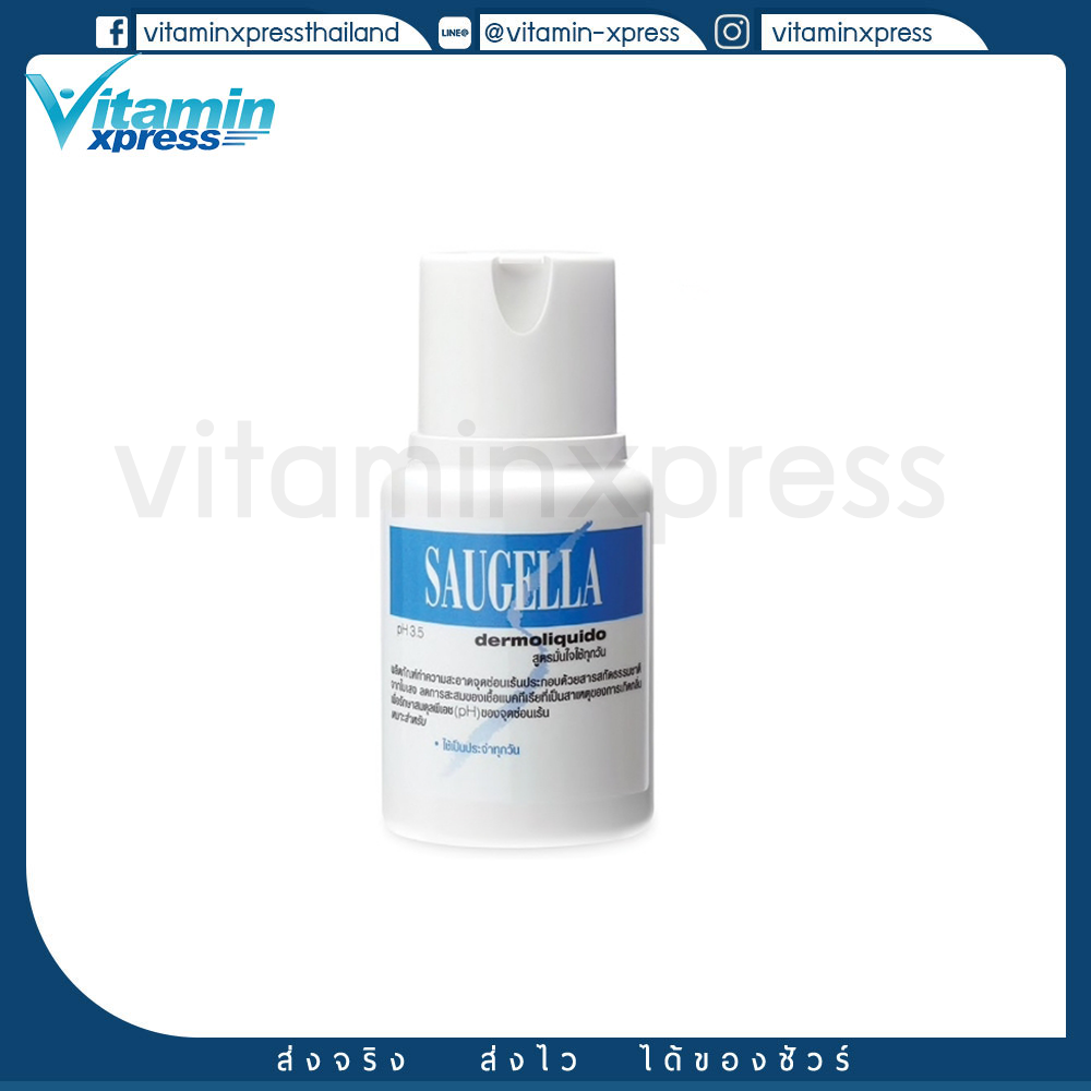 Saugella Dermoliquido 100 ml.ซอลเจลล่า