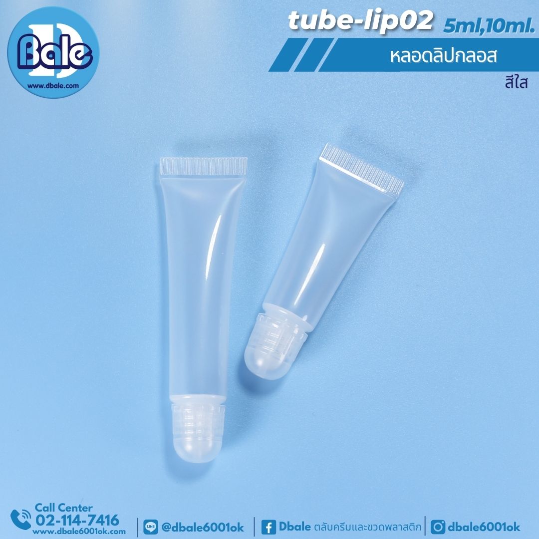 tube-Lip02 หลอดลิปกลอส - ใส