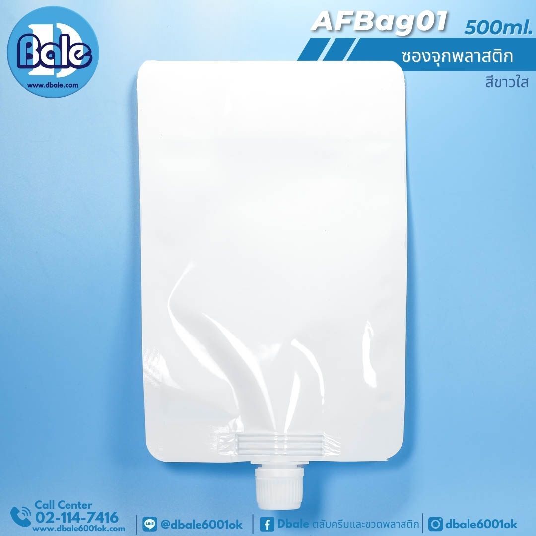 AFBag01 ซองจุกพลาสติก