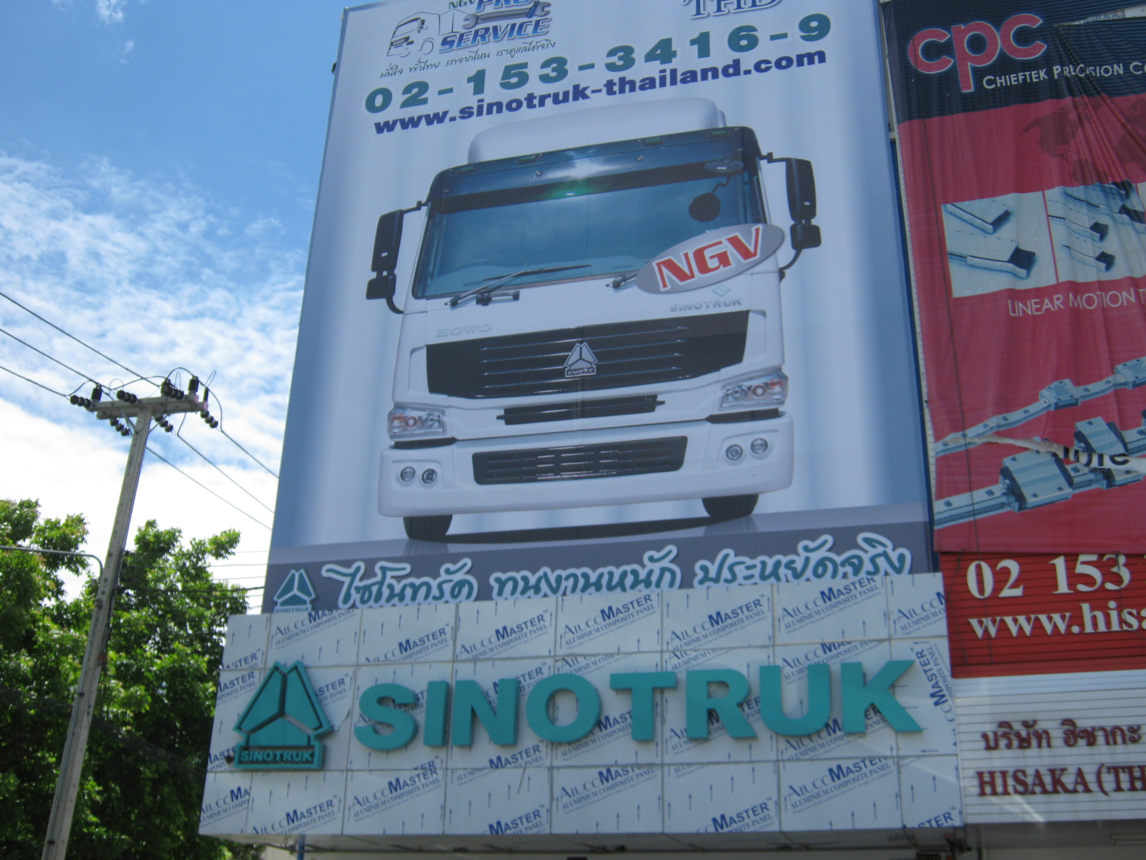 ป้ายบิลบอร์ด ไวนิลแบนเนอร์