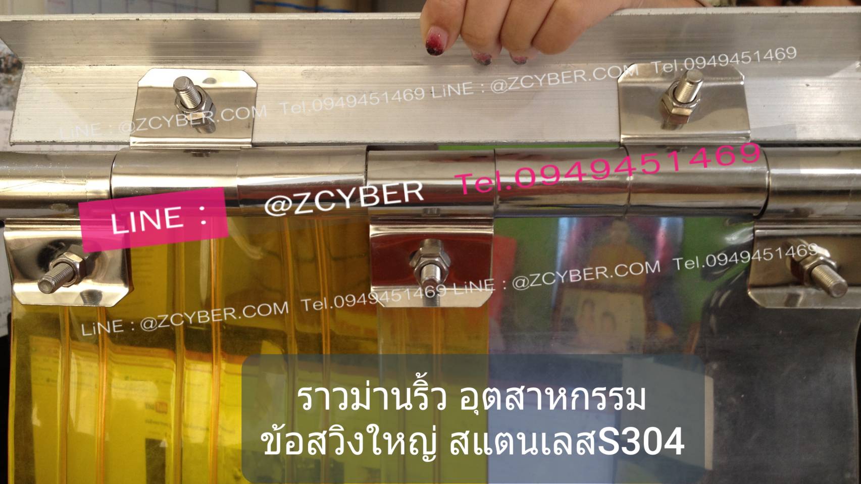 ราวม่านเหลือง ข้อสวิงสเตนเลสs304ไม่เป็นสนิม