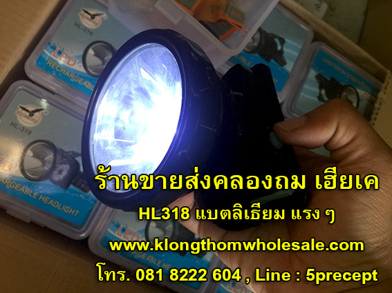ไฟคาดหัวสีเหลืองYT-318แบตลิเธียม5W