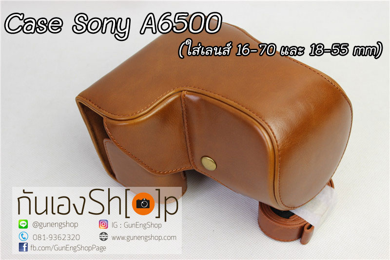 Case Sony A6500 เลนส์ 16-70 / 18-55 mm