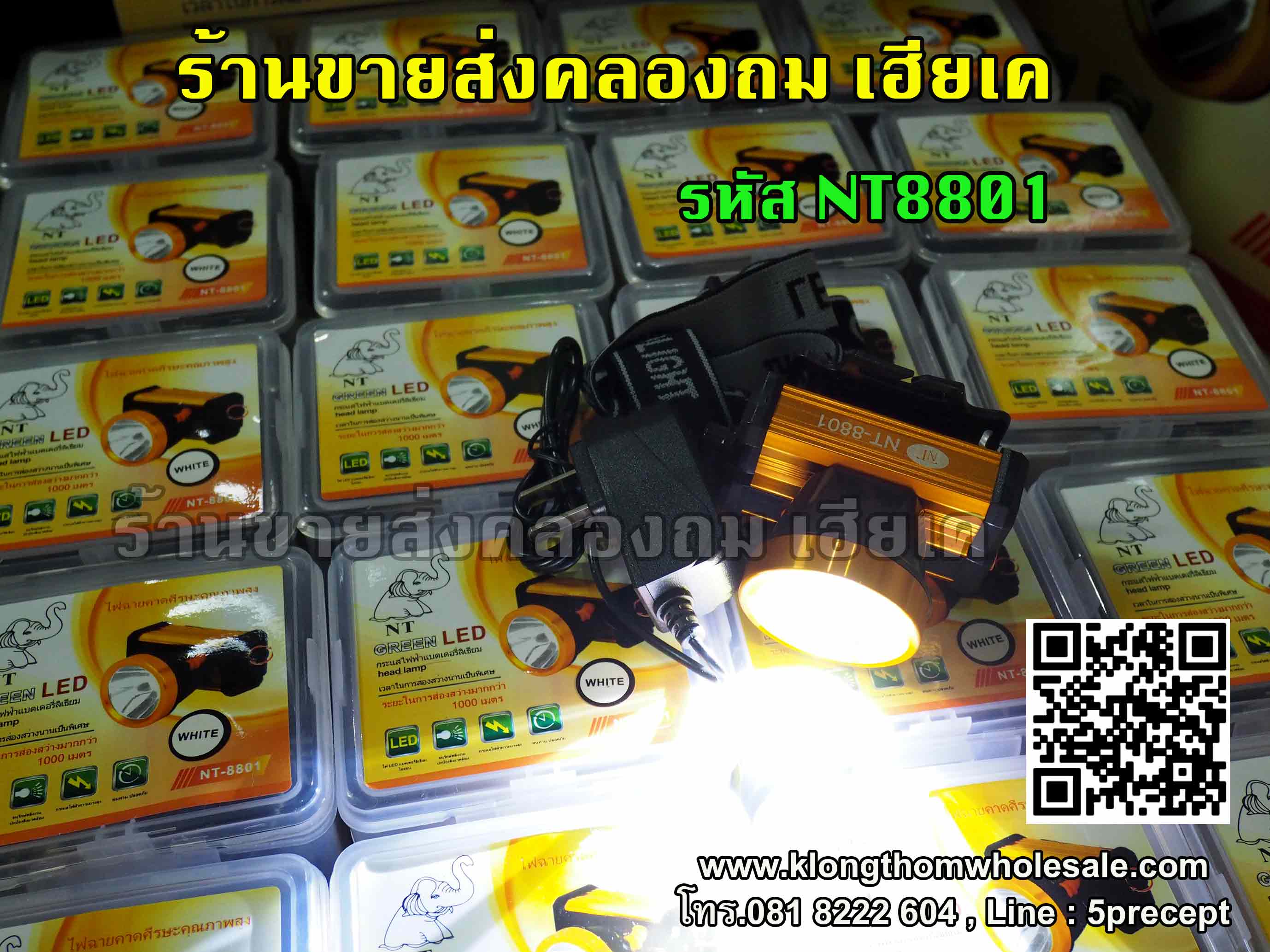 ไฟฉายคาดหัว NT8801 ตัวโลหะมี2สี แบตลิเธียม