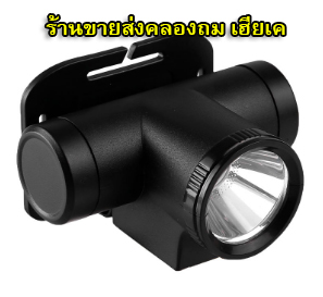 ไฟคาดหัวขนาดเล็กแรงๆYG5201 แบตลิเธียม