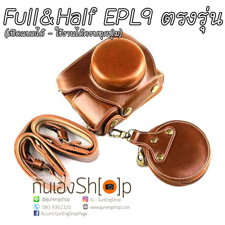 เคสกล้อง Olympus EPL9 / EPL10 ตรงรุ่น เลนส์ Kit เปิดแบตได้ ใช้งานได้ครบทุกปุ่ม