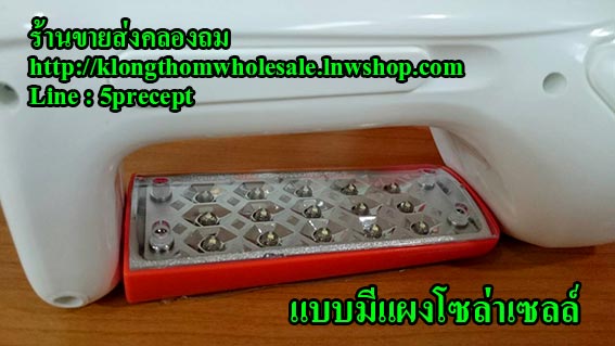 ไฟฉายYG5712แบบมีแผงโซล่าเซลล์