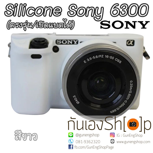 (ขายโละ) ซิลิโคนยาง Sony A6300 Case Silicone Sony A6300 รุ่นเปิดแบตได้