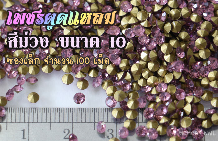เพชรตูดแหลม