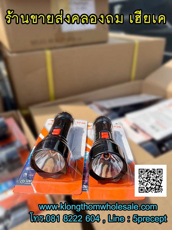 ไฟฉายของชำร่วยใช้หลอด LED 1 ดวง สว่างมาก YG3738