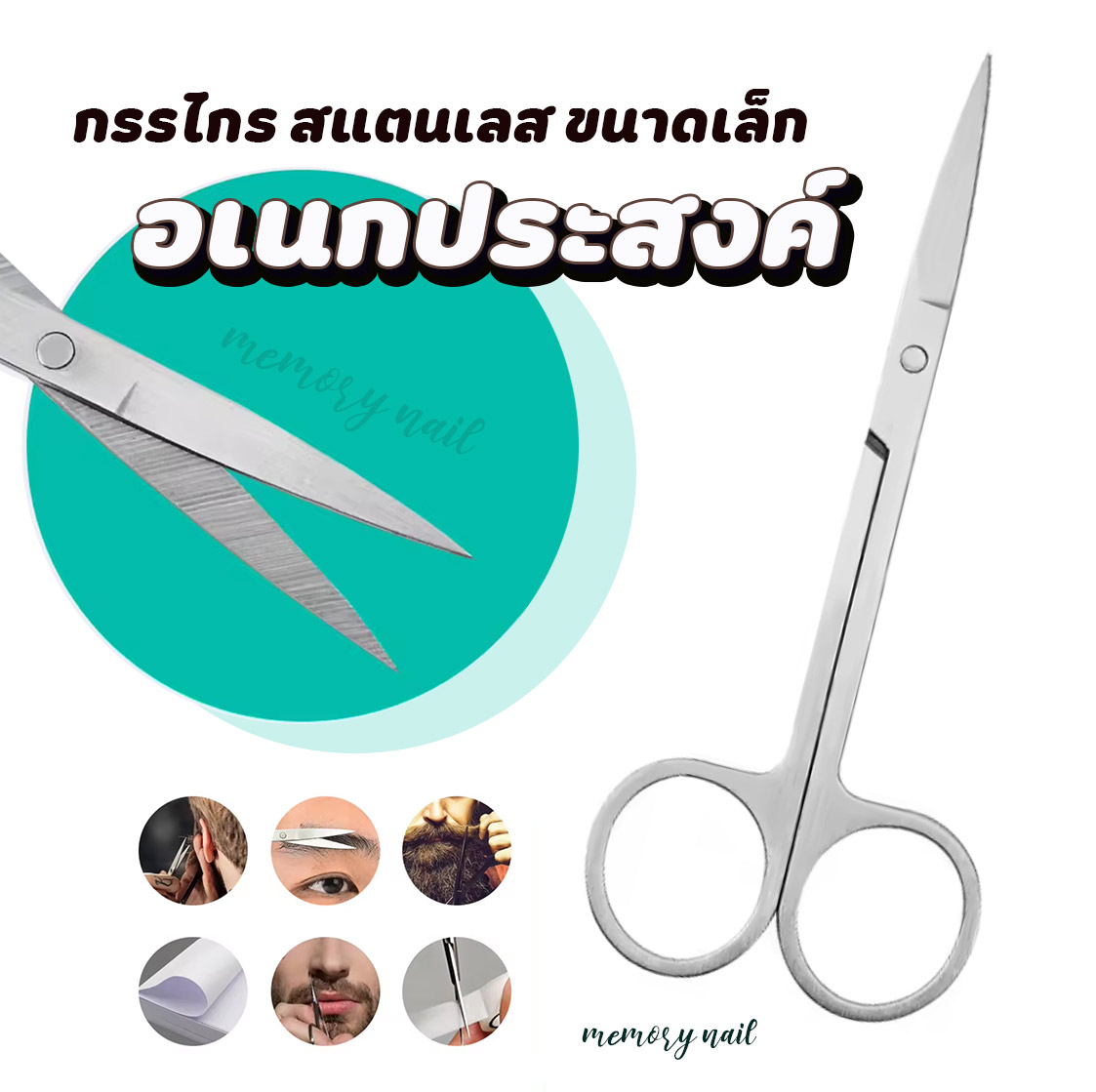 ( Solingen ) กรรไกรสแตนเลส อเนกประสงค์ ขนาดเล็ก ไร้สนิม ใช้ตัดของตกแต่งเล็บ กรรไกรตัดขนคิ้ว ขนจมูก หนวด