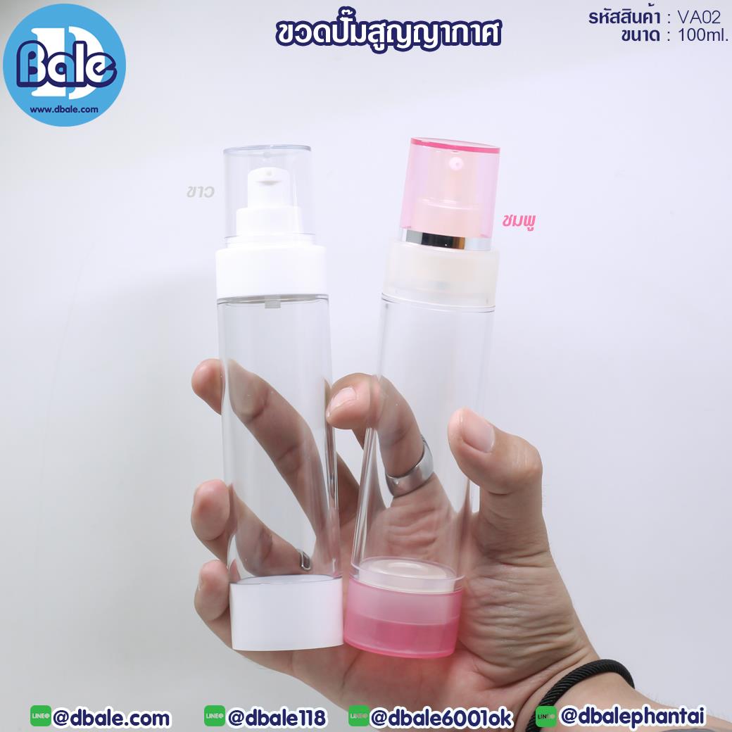 VA02 100ml ขวดปั้มสูญญากาศ