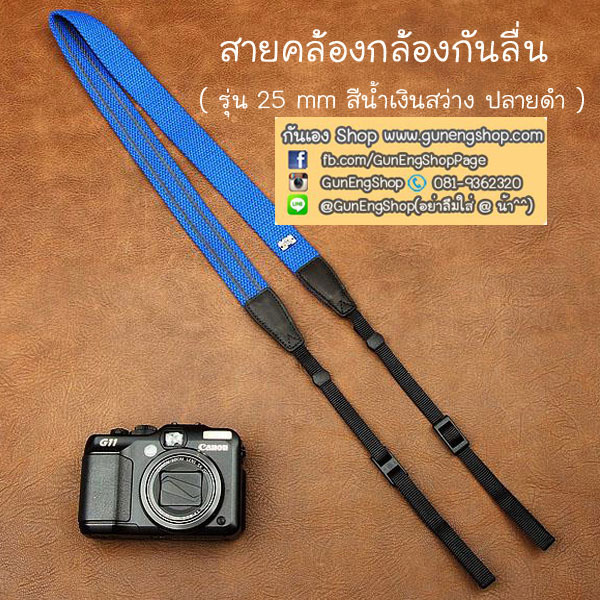 สายกล้องคล้องคอ - รุ่นกันลื่น ขนาด 25 mm สีน้ำเงินสว่าง ปลายดำ
