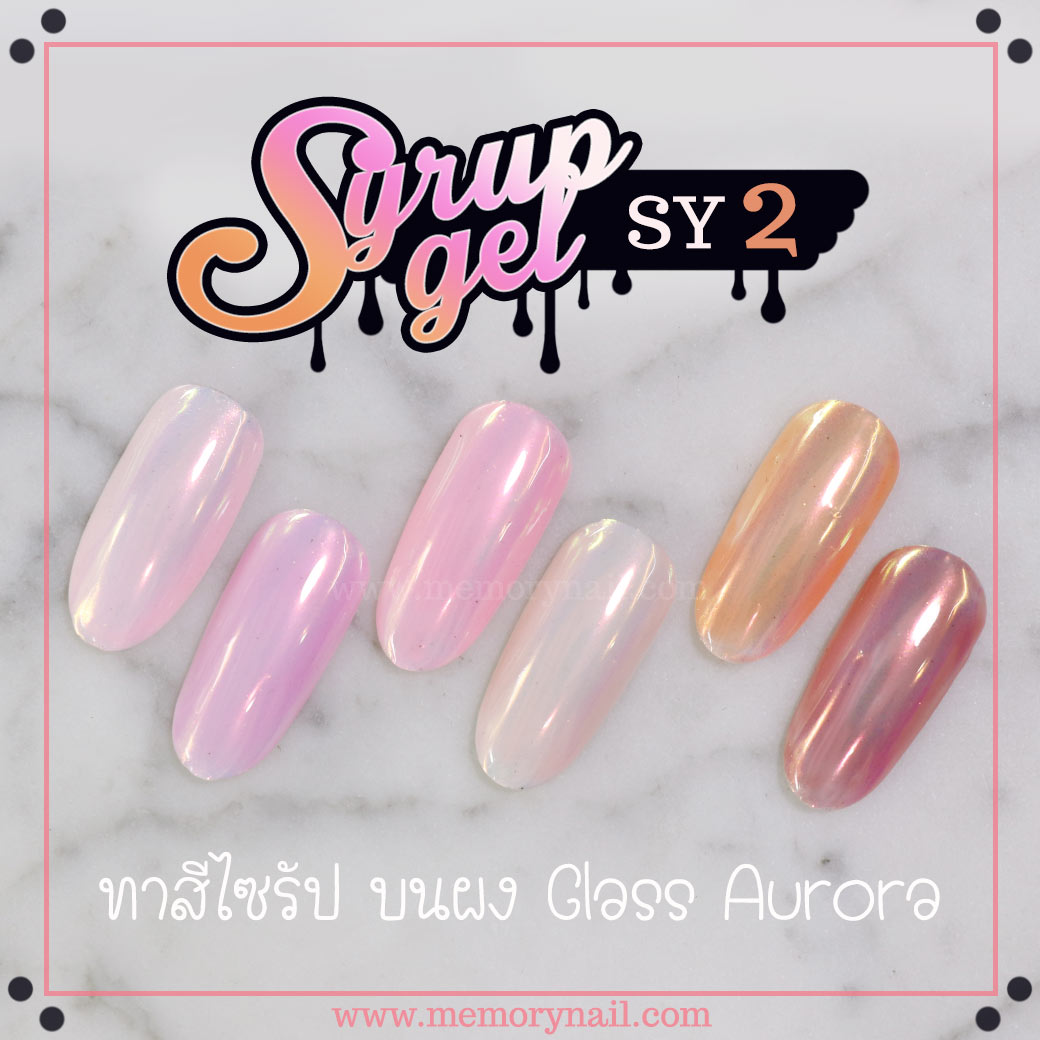 สีเจลทาเล็บ,สีเจล,สีเจลไซรัป,สีไซรัป,สีเจลทาเล็บไซรัป,สีทาเล็บ ไซรัป,สี ไซรัป