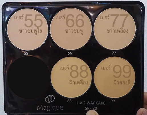 แป้งเมจิกขนาด 13 กรัม ผิวขาวเหลือง