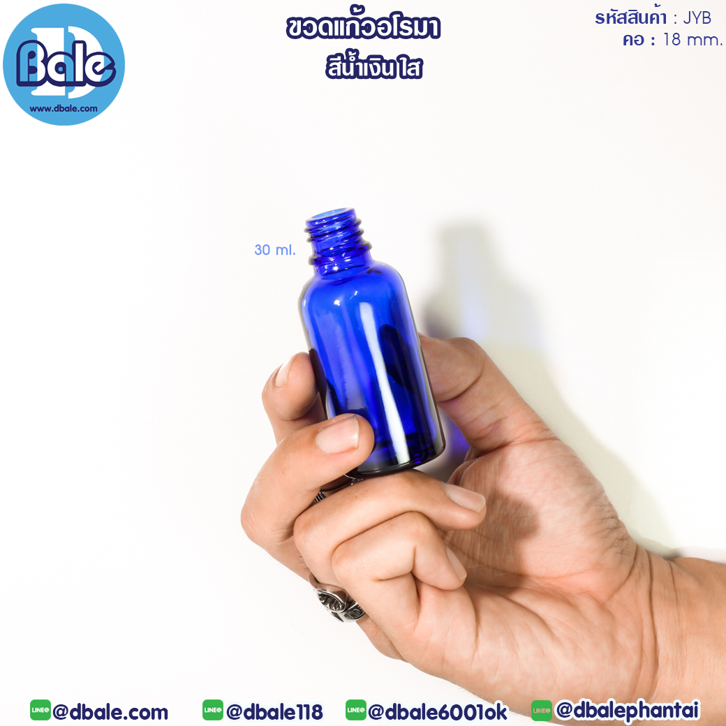 jyb 30ml. ขวดแก้วแก้วอโรมา สีน้ำเงินใส
