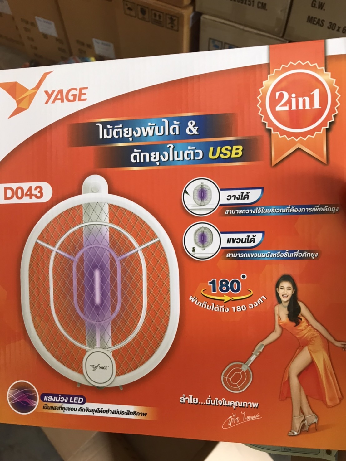 ไม้ตียุงไฟแรงระบบสัมผัส แค่จับตีได้เลย