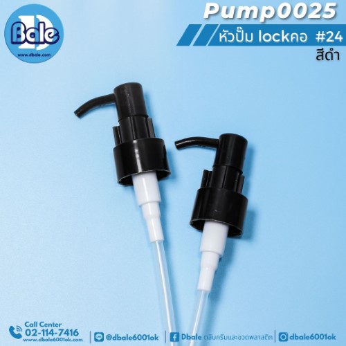 pump0025 #24 หัวปั๊ม ก๊อกน้ำ look