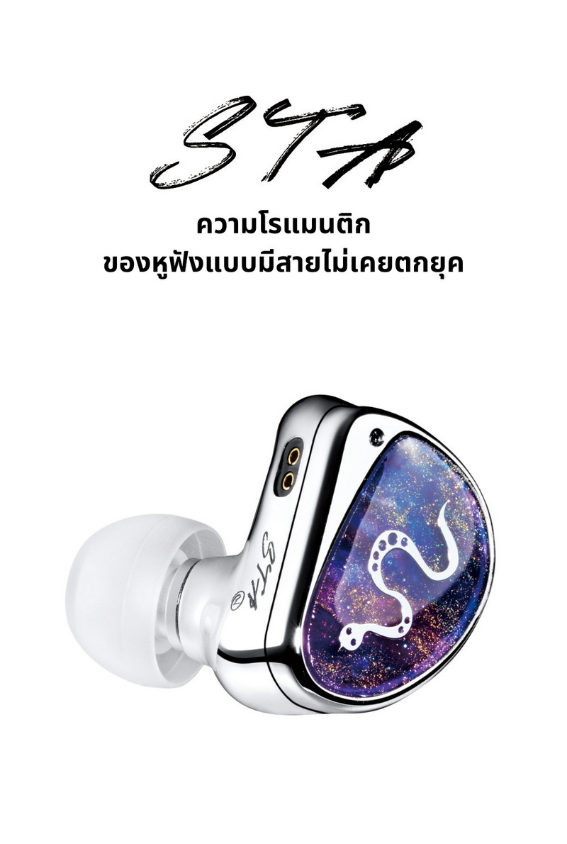 Ear Acoustic Audio STA-Pro หูฟัง IEMs 2 ไดรเวอร์ Dynamic เสียงโปร่งใส ประกันศูนย์ไทย