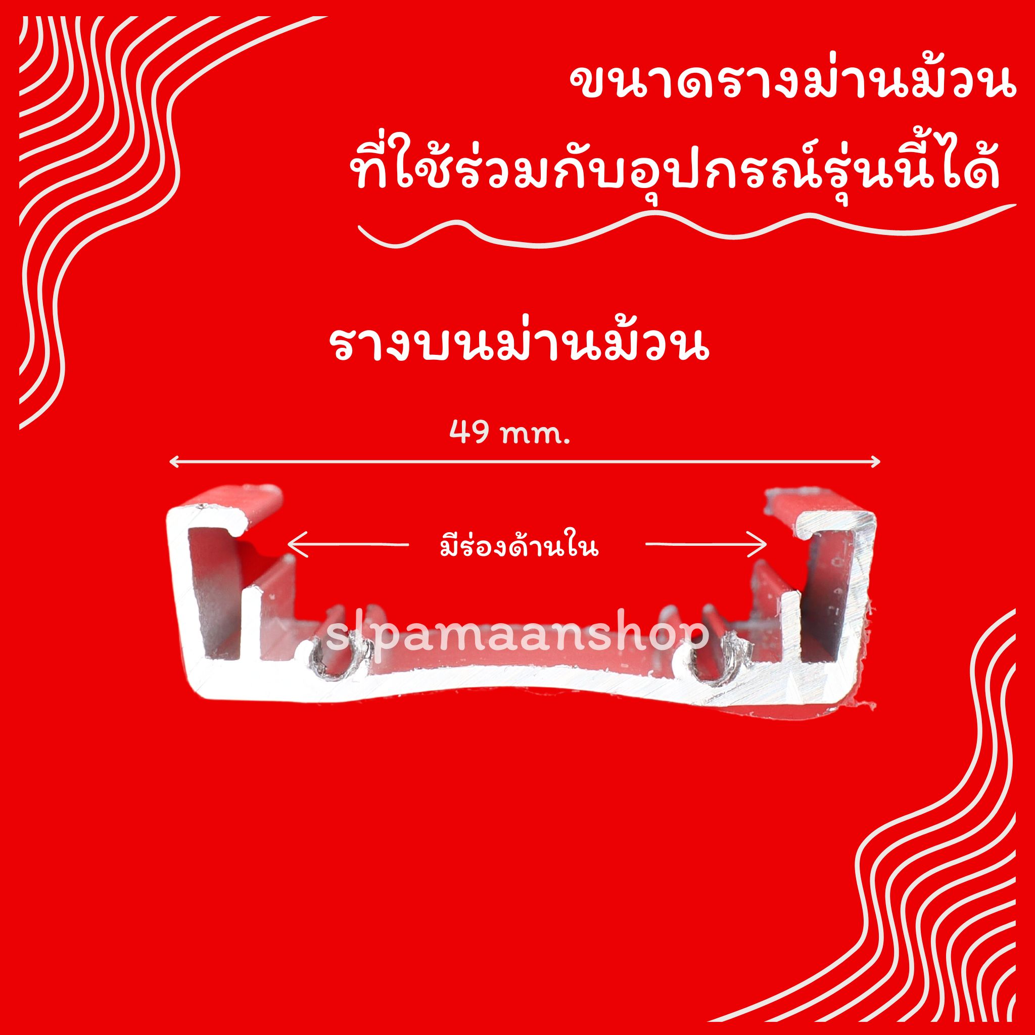 หัว-ท้ายรางม่านม้วน ขาจับรางม่านม้วน อุปกรณ์ม่านม้วน Kacee