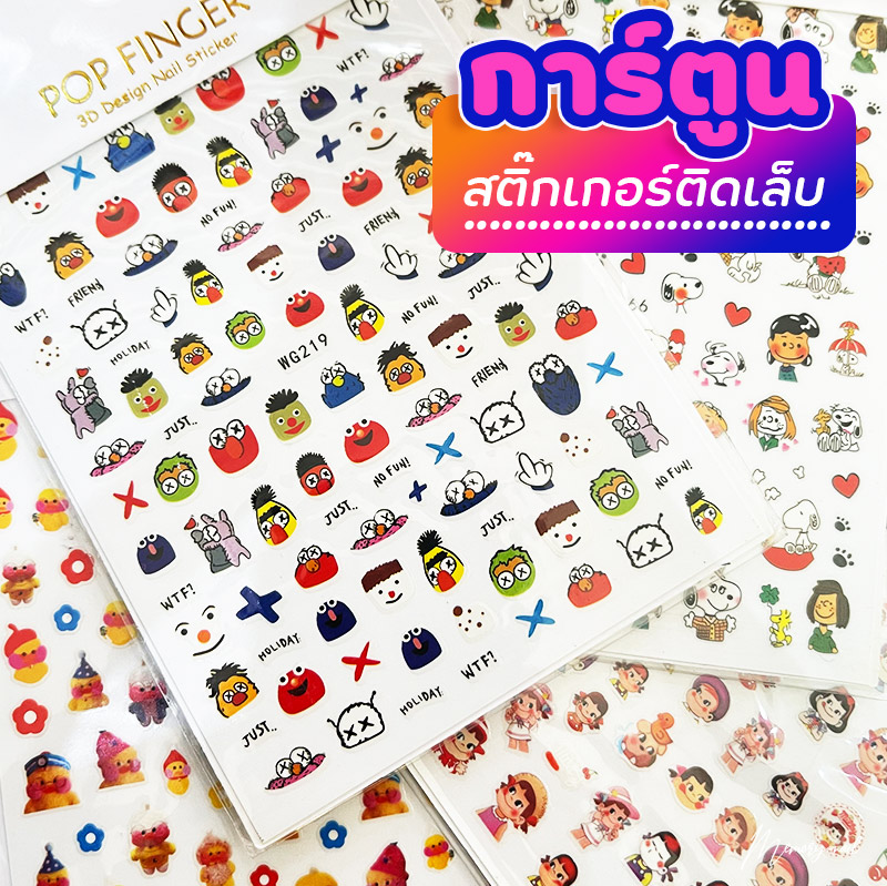 cute cartoon nail stickers สติ๊กเกอร์ติดเล็บ ลายการ์ตูน น่ารักๆ (( รหัส WG )) อุปกรณ์ทำเล็บ