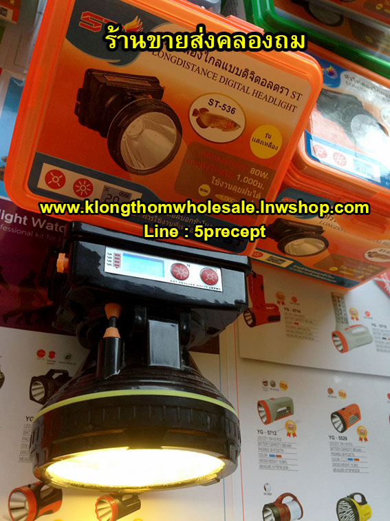 ไฟคาดหัวST536 แบบกด80W (จอดิจิตอล)
