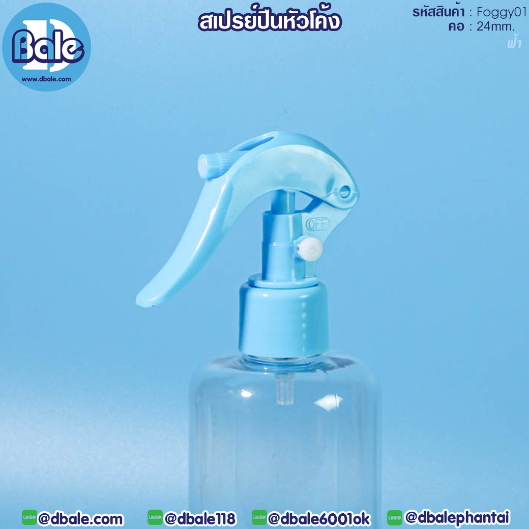 Foggy01 #24 หัวสเปรย์ทรงโค้ง