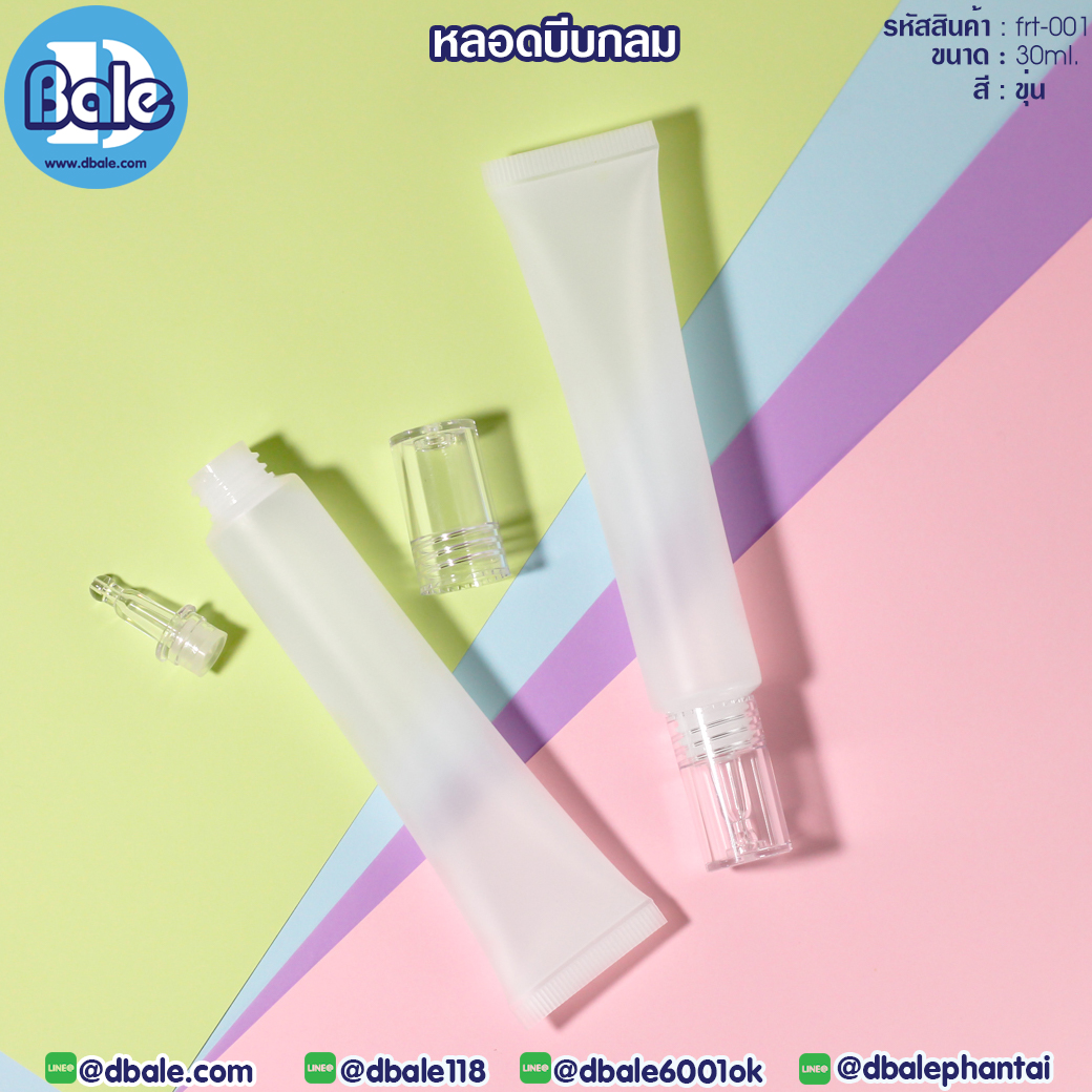 Frt-001 30ml หลอดบีบกลม