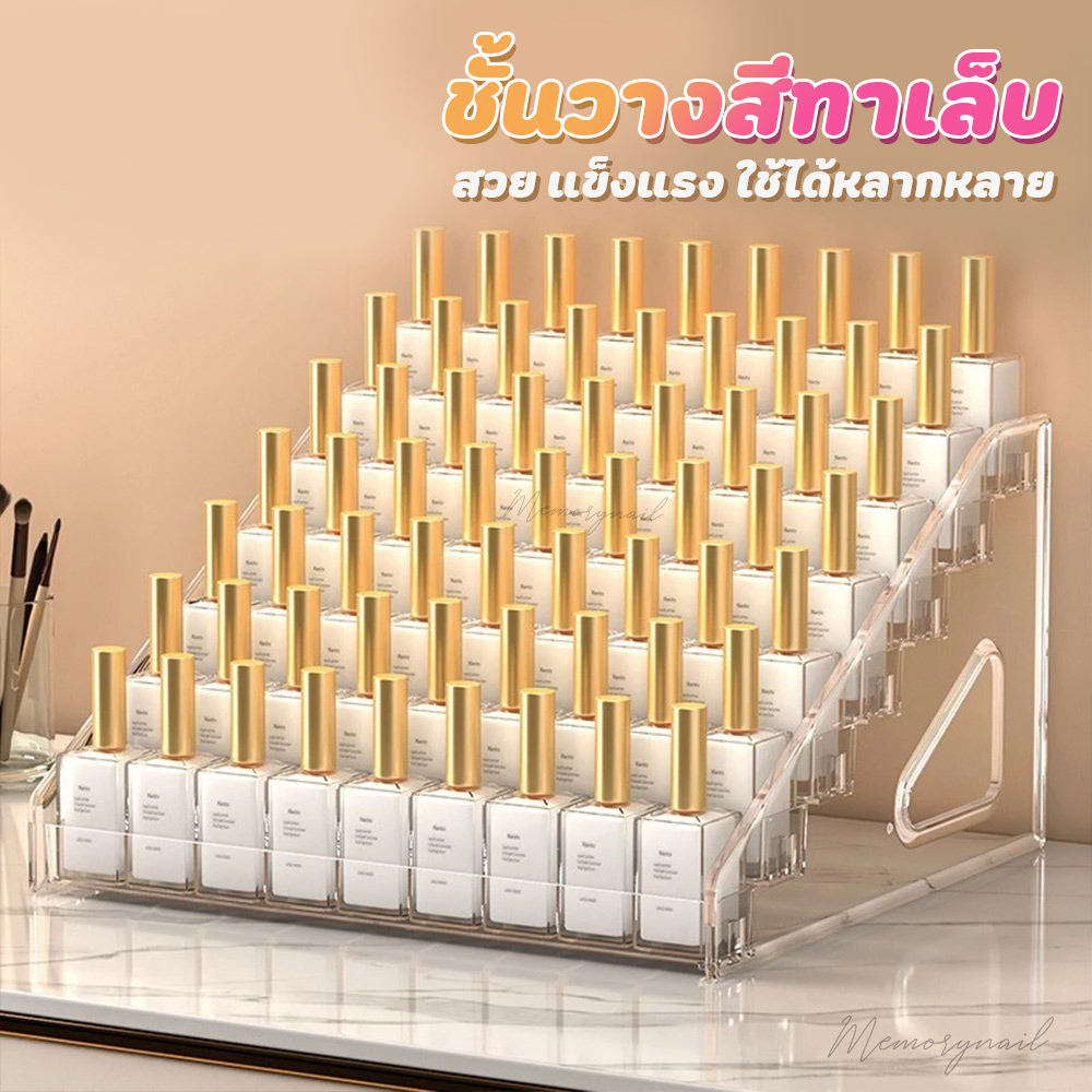 พร้อมส่ง🚚 ชั้นวางยาทาเล็บ อะคริลิคใส L93 ชั้นวางสีทาเล็บ ชั้นโชว์สีเจล วางสินค้า เครื่องสำอางค์ โชว์โมเดล ของทำเล็บ