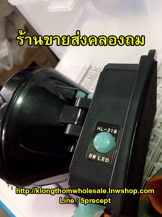 ไฟคาดหัว5WไฟแรงHL318มีขาว,เหลือง