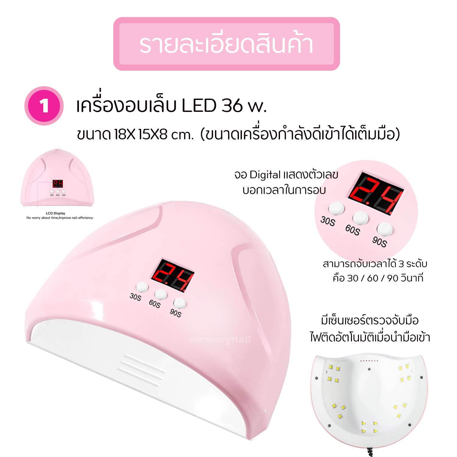 เครื่องอบเจล,เครื่องอบเล็บเจล,เครื่องอบสีเจล,ที่อบเจล,ที่อบสีเจล,ที่อบเล็บเจล,เครื่องอบเจล ขนาดเล็ก,เครื่องอบเจล พกพา