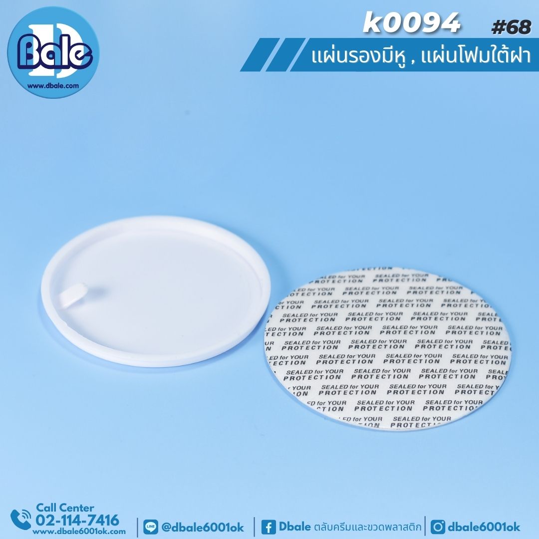 k0094 50g. กระปุกพลาสติก สีเขียวใส สำเนา