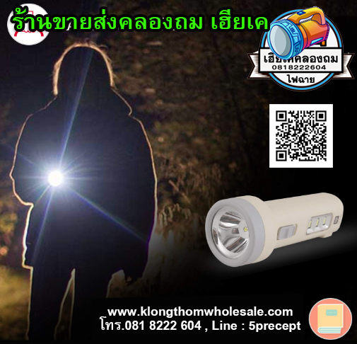 ไฟฉายของชำร่วยLED 2ด้านสว่างๆ DP9162