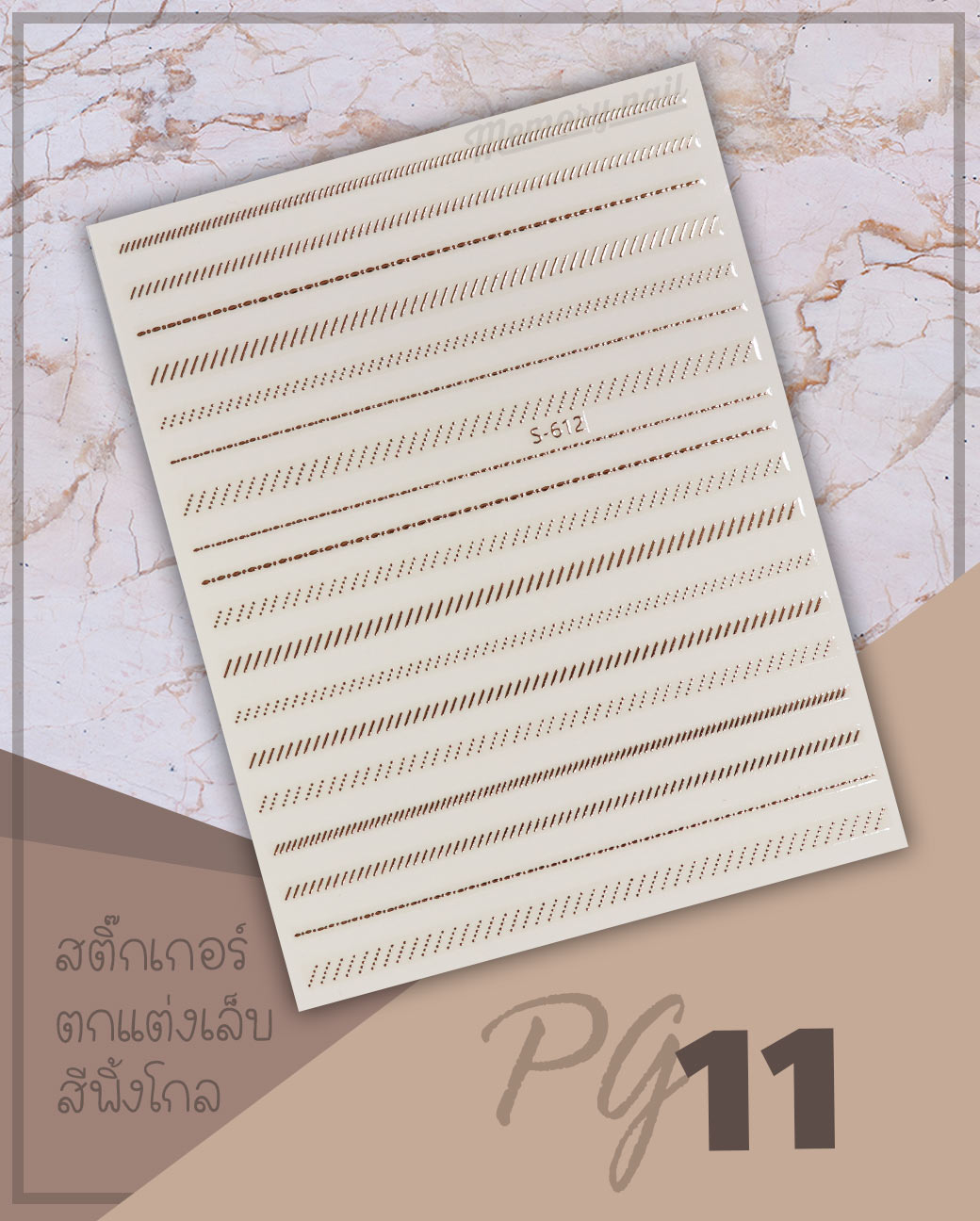 สติ๊กเกอร์ติดเล็บ,สติ๊กเกอร์แต่งเล็บ,สติ๊กเกอร์ประดับเล็บ,สติ๊กเกอร์,สติ๊กเกอร์ ติดเล็บ,สติ๊กเกอร์ติดเล็บ ตัวอักษร