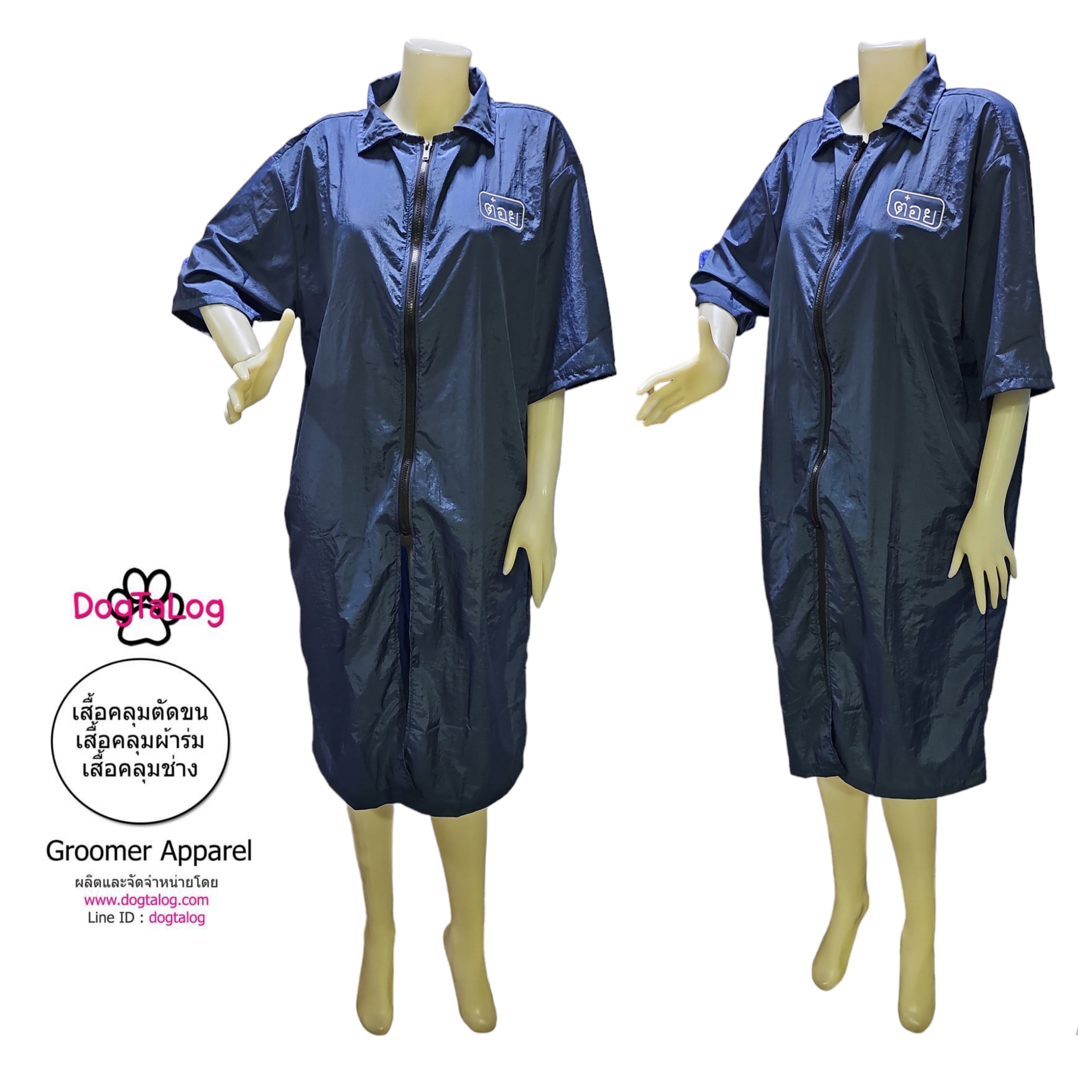 Dogtalog Groomer Apparel เสื้อคลุมผ้าร่ม เสื้อคลุมตัดขน เสื้อคลุมช่าง เสื้อคลุมกันเปื้อน คอปก แขนสั้น สีกรมท่า