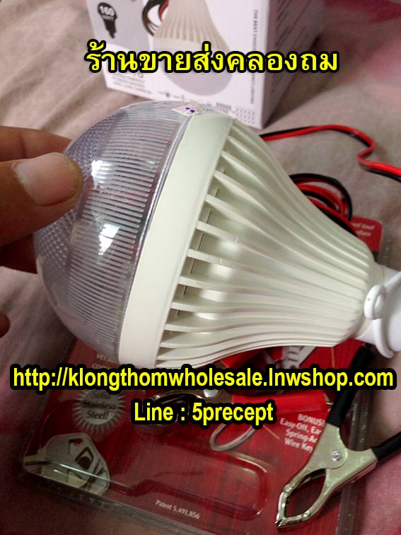 ไฟ LED พ่วงแบตรถยนต์ 12 W