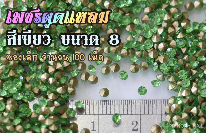 เพชรตูดแหลม