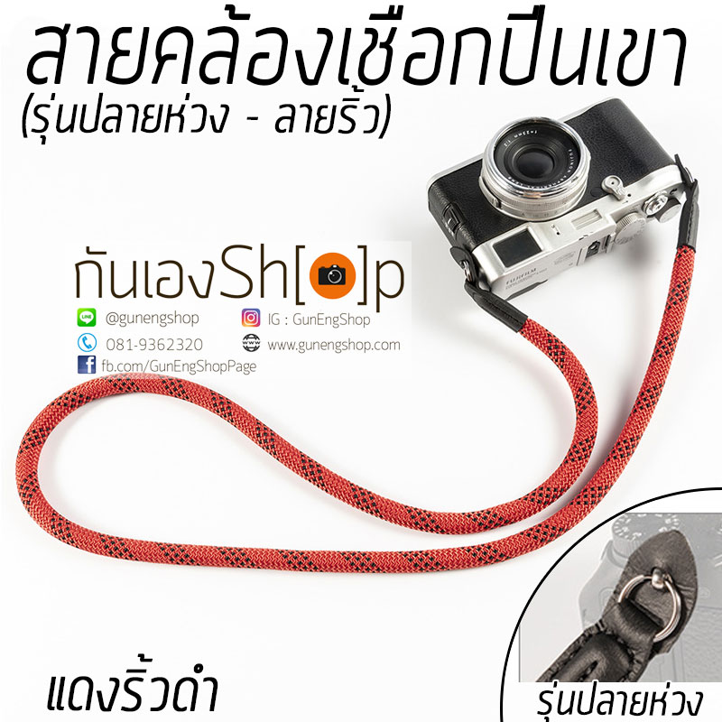 สายคล้องกล้องเชือกปีนเขา ปลายห่วง ลายริ้ว