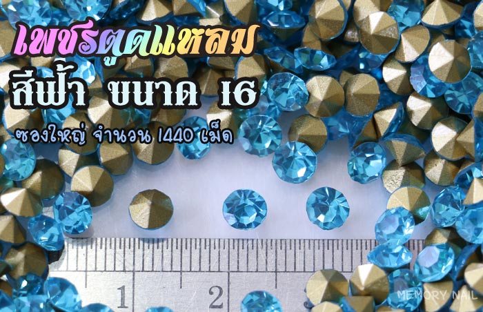 เพชรตูดแหลม,เพชรติดเล็บ