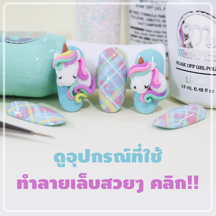 ลายเพ้นท์เล็บ,เพ้นท์เล็บ,ลายเล็บ,สอนเพ้นท์เล็บ,ลายเล็บปั้นนูน,ปั้นนูนเจล,ปั้นนูนเล็บ,ปั้นนูนอะคริลิค,การเพ้นท์เล็บ,ลายเล็บสีเจล,ลายเล็บ จากสีเจล,สีเจลทาเล็บ,สีเจล