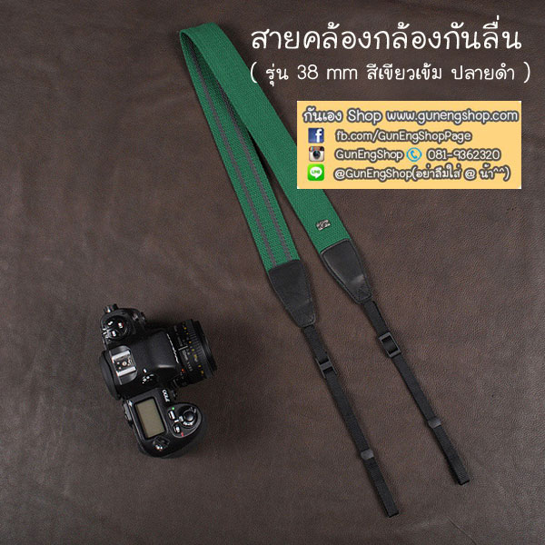 สายคล้องกล้องแฟชั่นสวยๆ รุ่นกันลื่น 38 mm สีพื้นเขียวเข้มปลายดำ