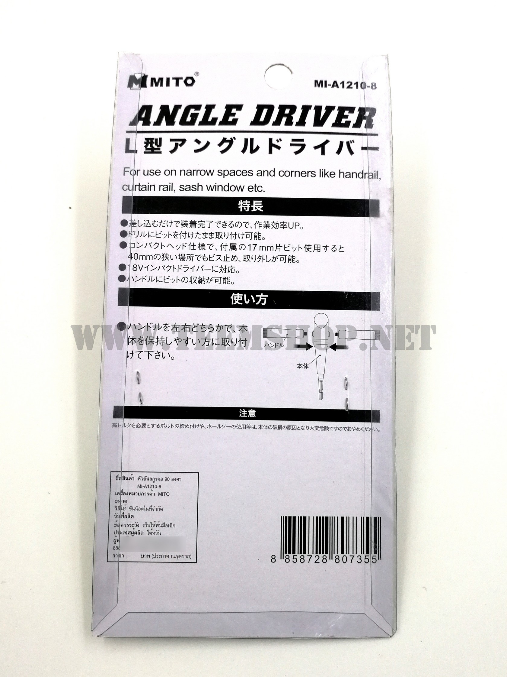 MITO หัวขันสกรู 90 องศา(มุมฉาก) MI-A1210-8 คอสั้น
