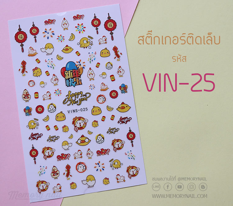 สติ๊กเกอร์ติดเล็บ,สติ๊กเกอร์แปะเล็บ,สติ๊กเกอร์ทำเล็บ,สติ๊กเกอร์