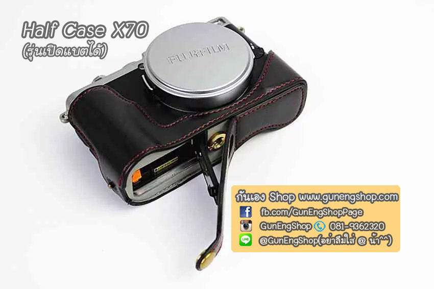 (ขายโละ) Half Case X70 ฮาฟเคสกล้องหนัง X70 รุ่นเปิดแบตได้