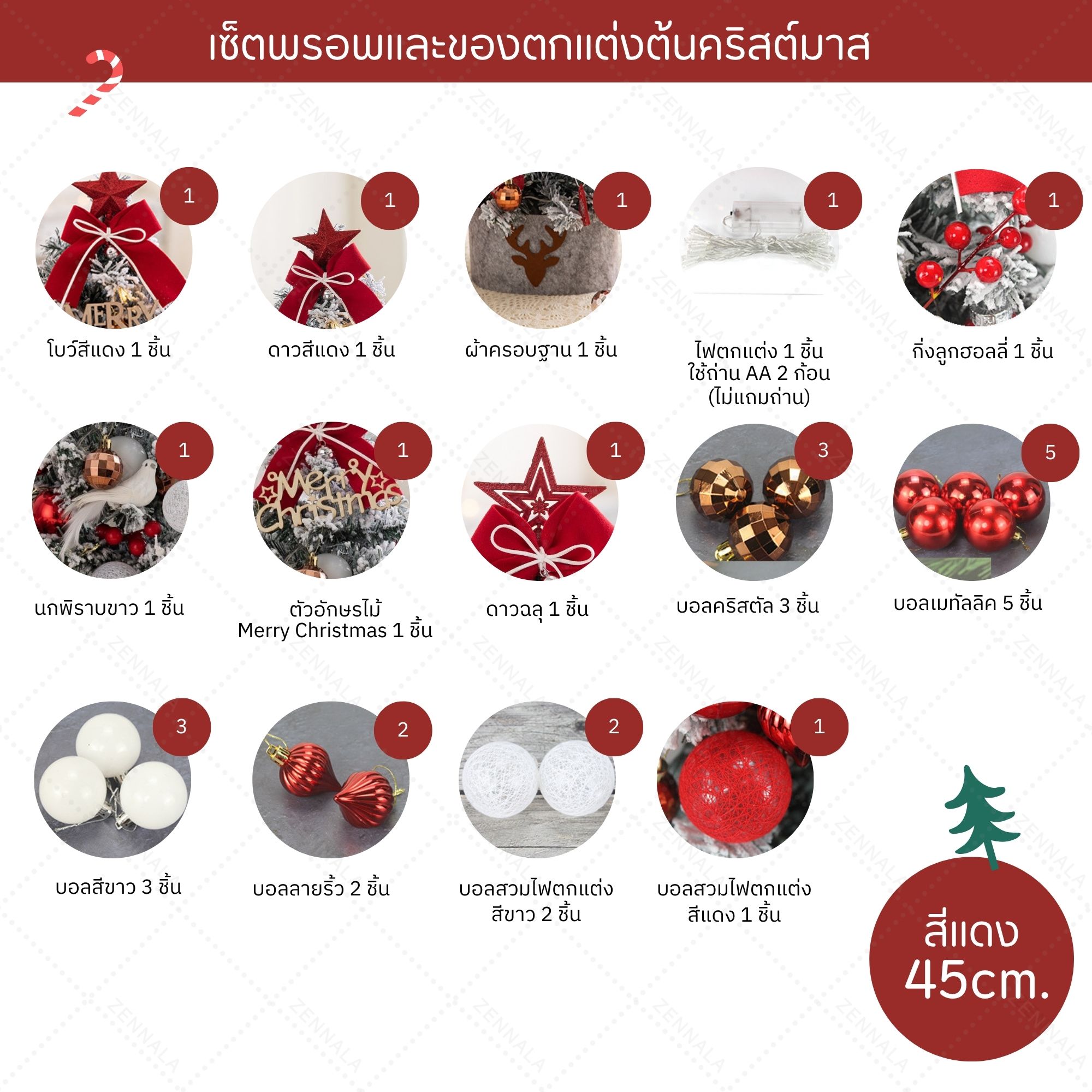 ต้นคริสต์มาส เกล็ดหิมะ พร้อมของประดับ ขนาด 45cm / 60cm