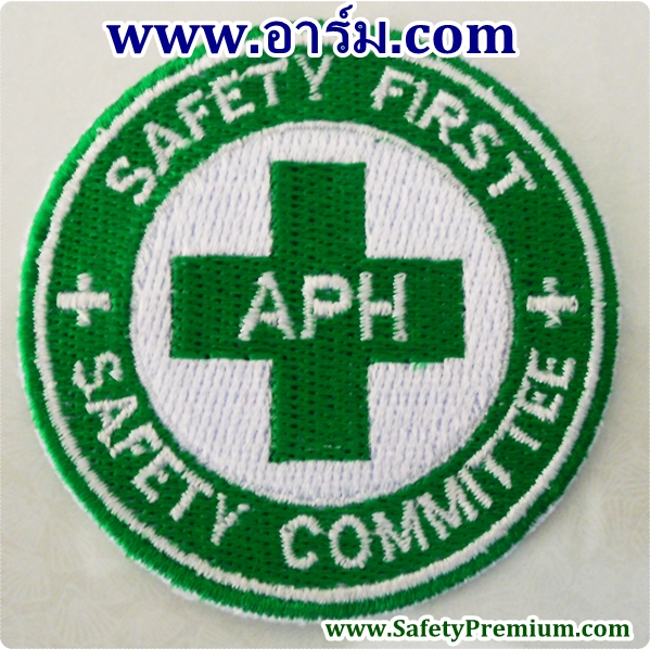 ตัวอย่างอาร์ม SAFETY COMMITTEE