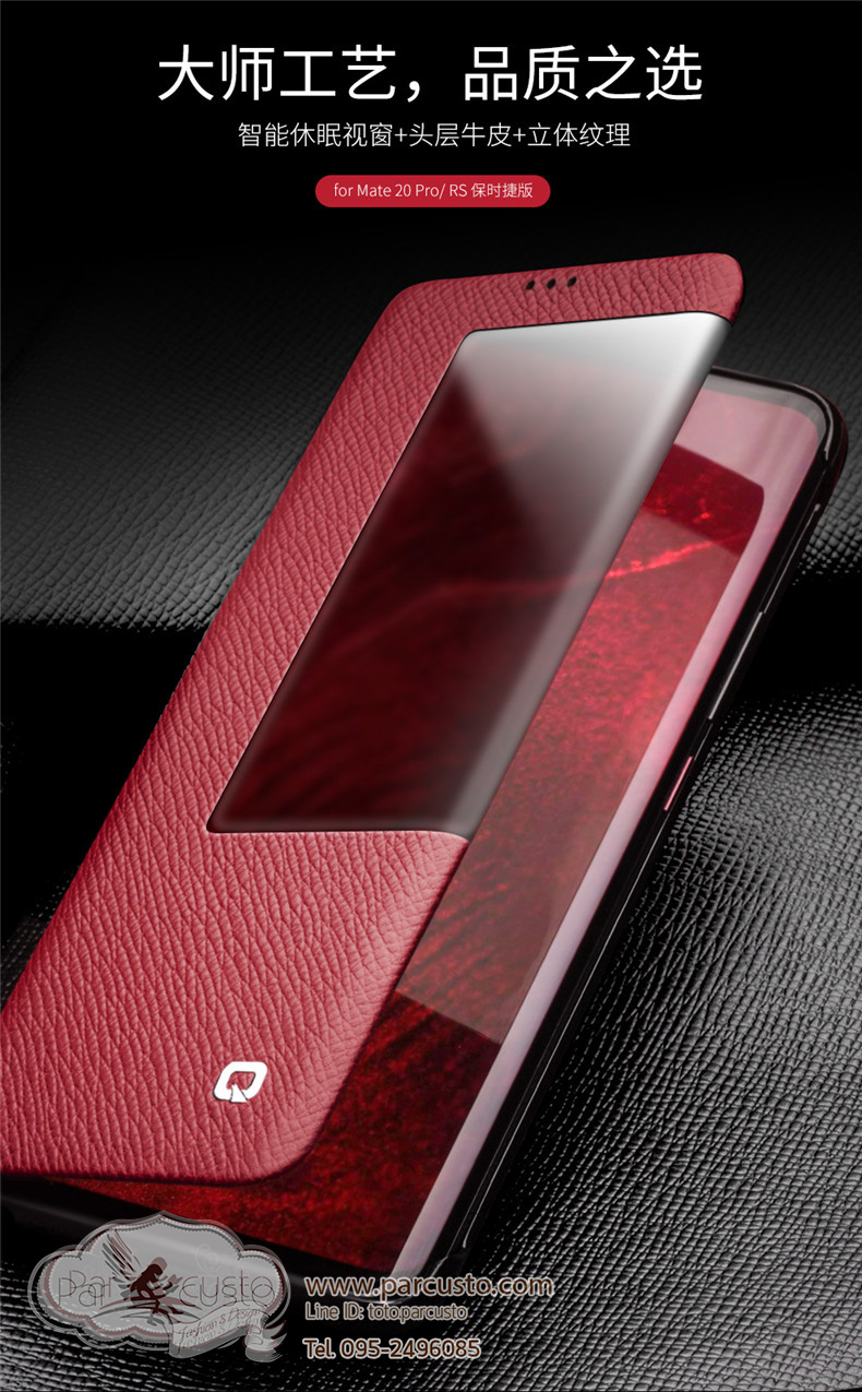 เคสหนังแท้ Huawei Mate 20 Pro และ Mate RS Porsche Edition จาก Qialino [Pre-order]