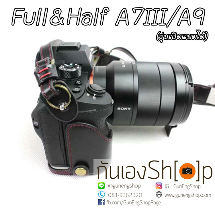 Full&Half Case Sony A7R3 A7Riii รุ่นเปิดแบตได้ A73 A7R Mark III A9